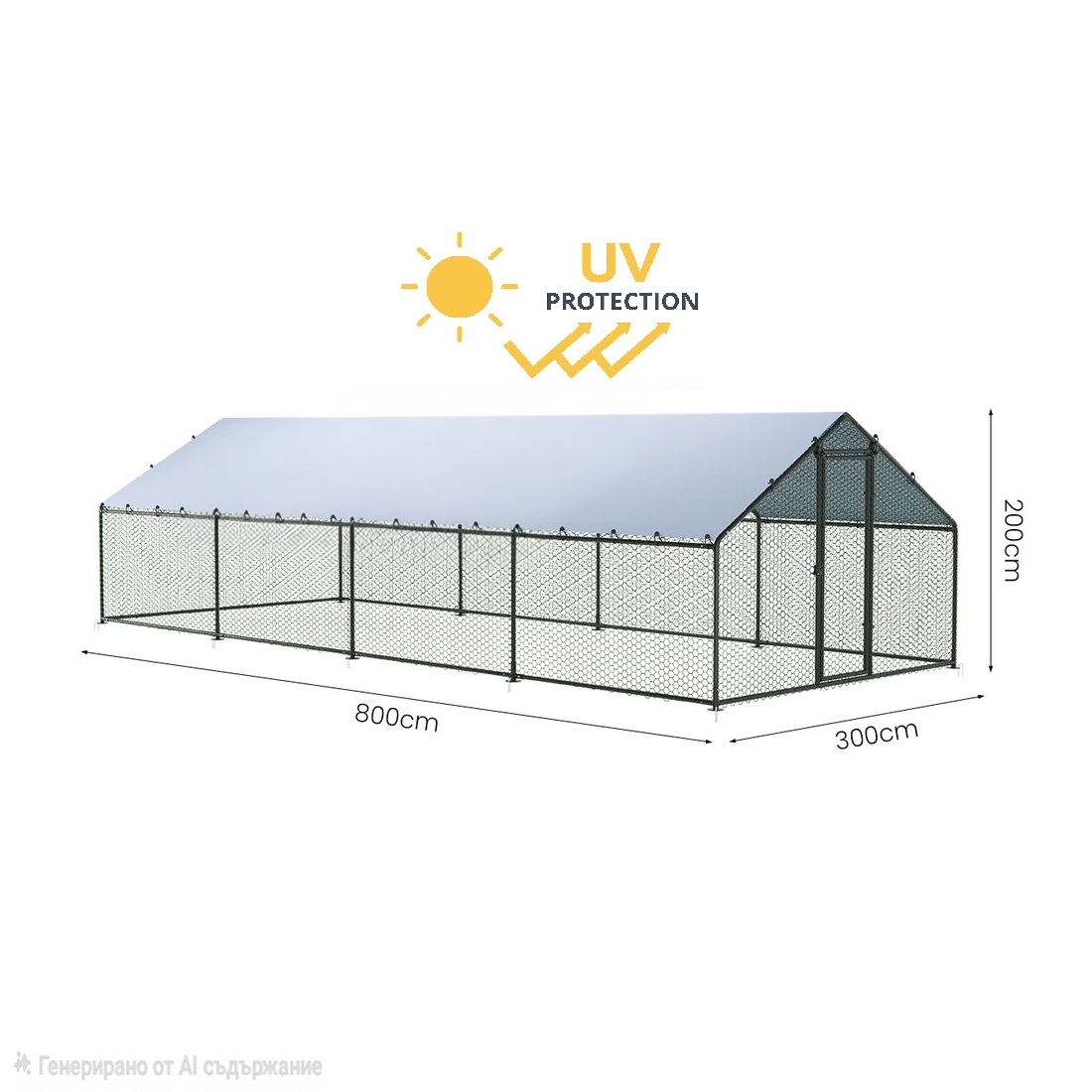 kokosharnik-s-pokriv-i-vrata-potsinkovana-stomana-8x3x2m-1 Кокошарник с покрив и врата, поцинкована стомана 8x3x2м » XLGarden